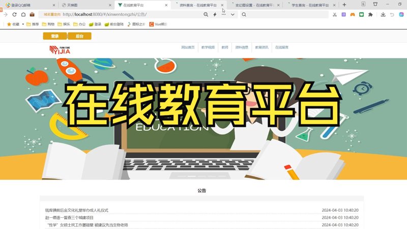 上海教育科技：创新引领未来